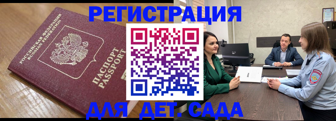 регистрация для школы в Гулькевичах