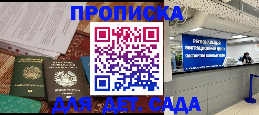миграционный учет в Гулькевичах
