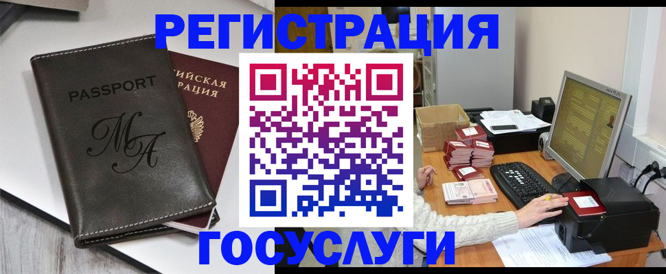 прописка для школы в Гулькевичах