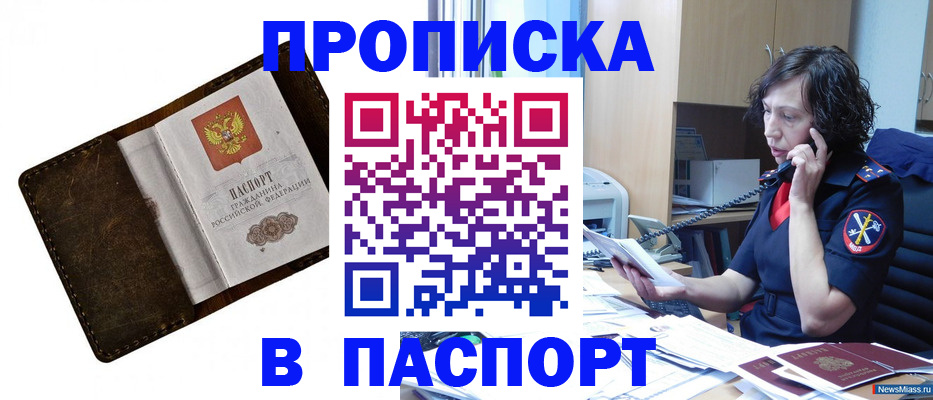 временная регистрация в Гулькевичах